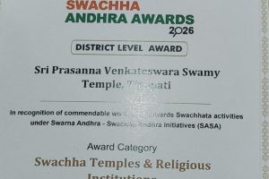 APPALAYAGUNTA TEMPLE RECEIVES SWACHHA ANDHRA AWARD1 APPALAYAGUNTA TEMPLE RECEIVES SWACHHA ANDHRA AWARD1